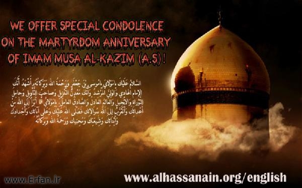 A Glimpse on the virtues of Imam Musa al-Kazim (A.S)